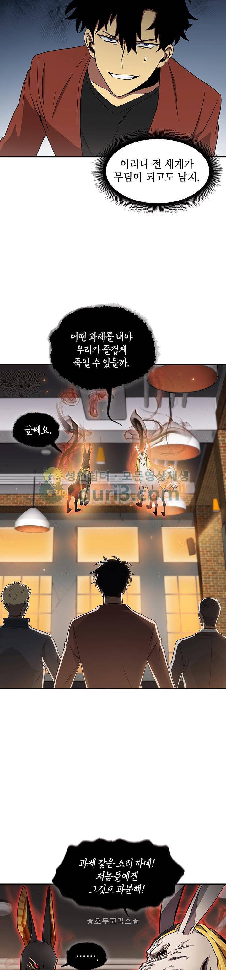 도굴왕 22화 28