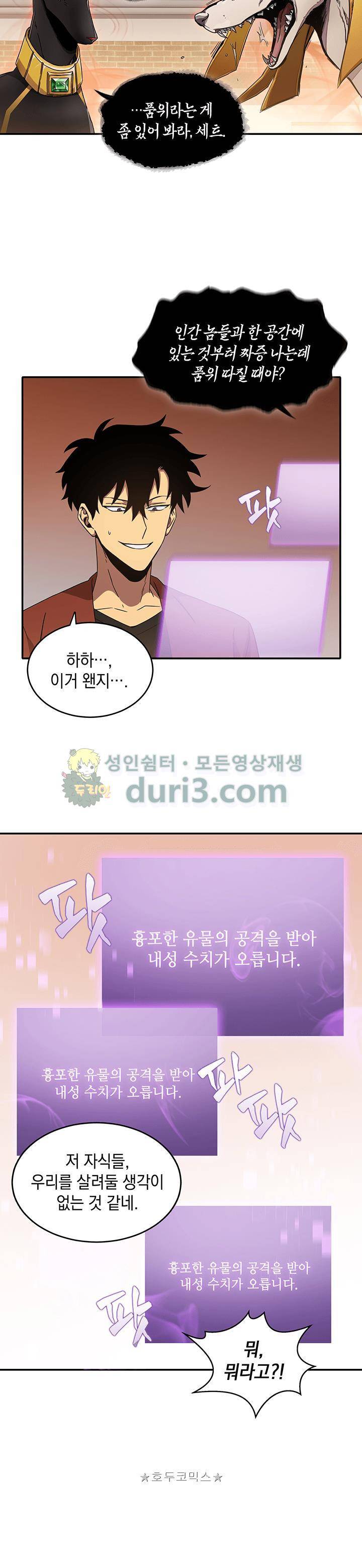 도굴왕 22화 29
