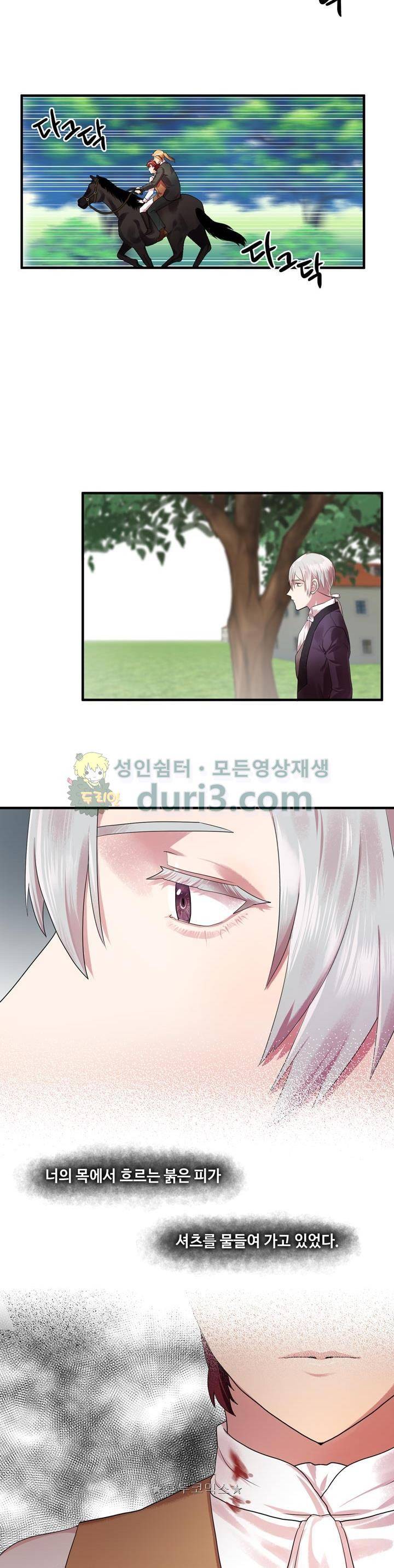 린지 앤 린지안 37화 3