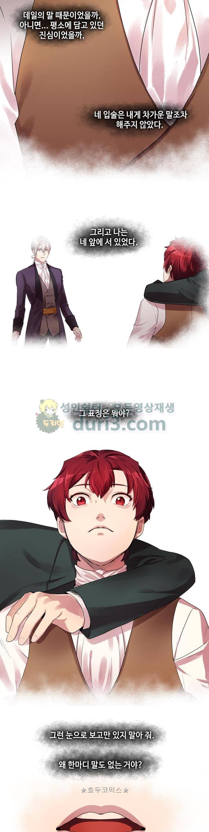 린지 앤 린지안 37화 4