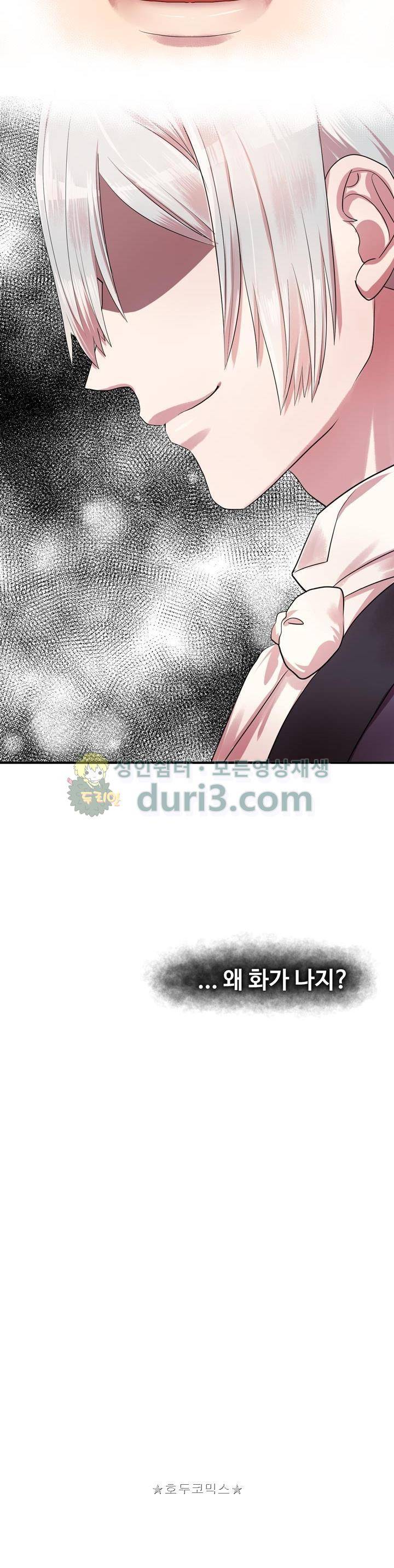 린지 앤 린지안 37화 5