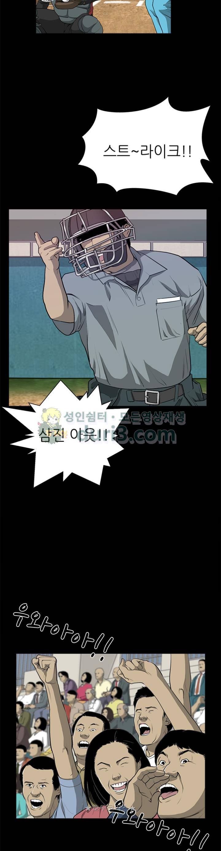 노히트노런 45화 3