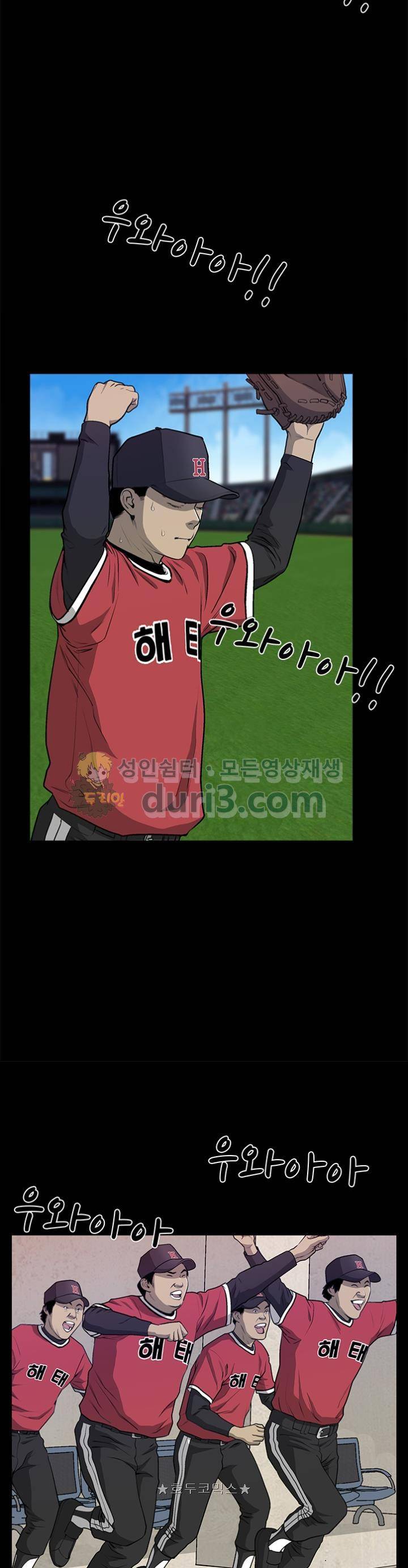 노히트노런 45화 4