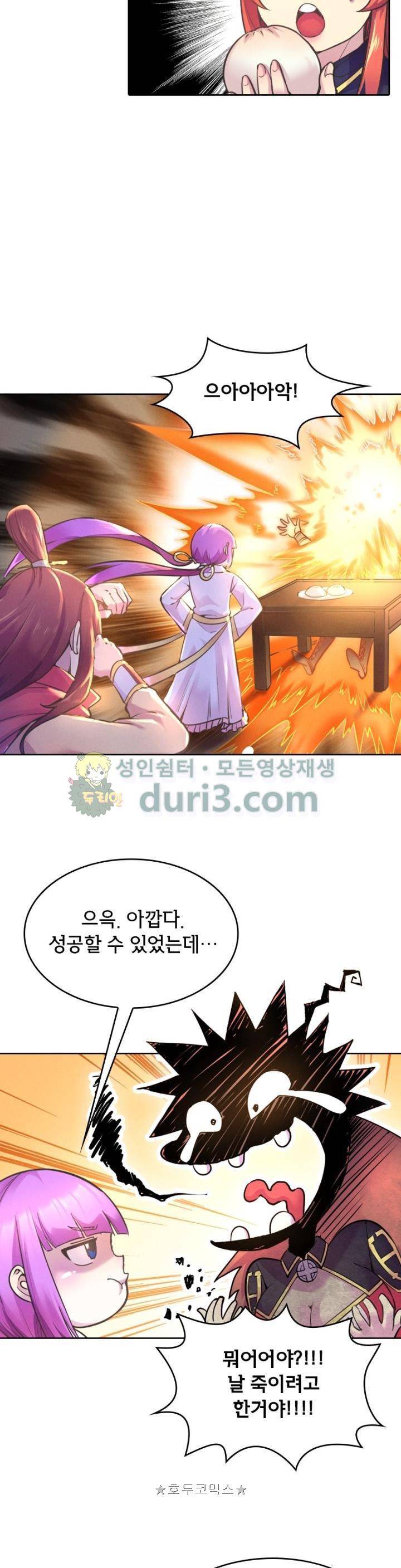 낭만협객 마수검 49화 2