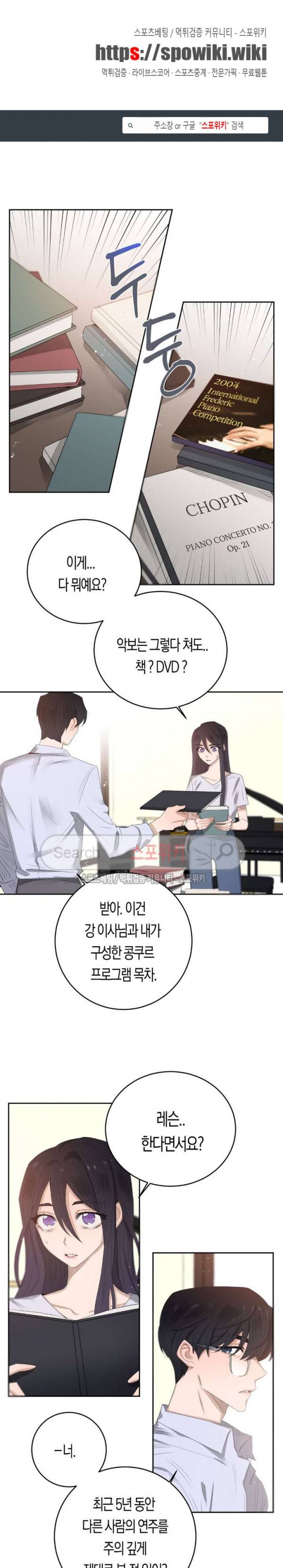 은사 57화 1