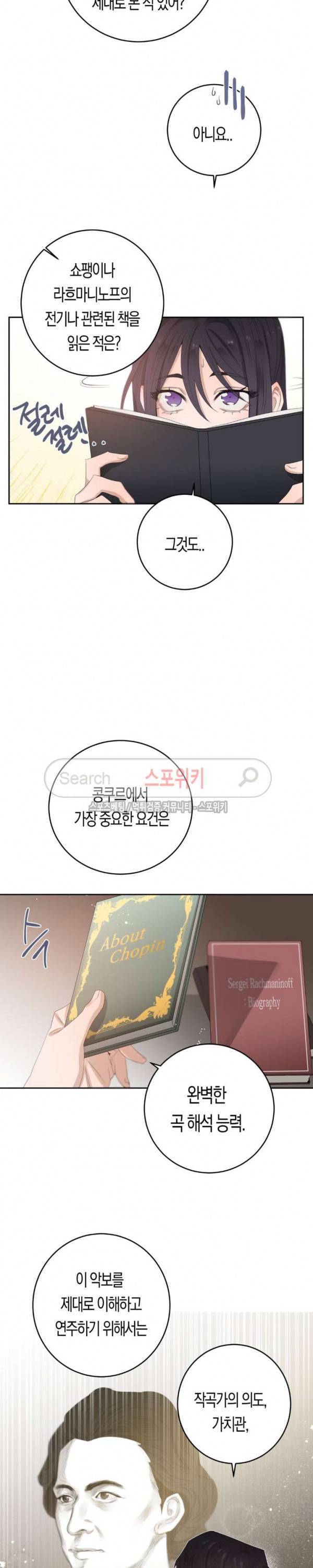 은사 57화 2