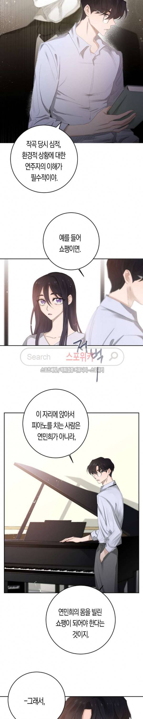 은사 57화 3