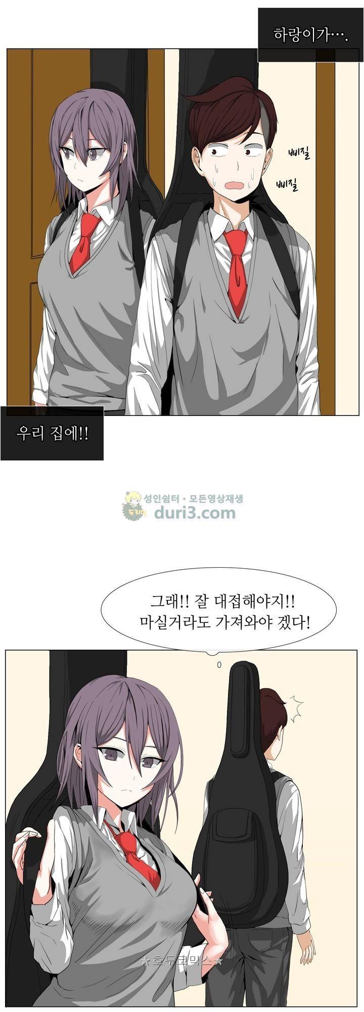 아주 굉장한 밴드 16화 - 공부 2