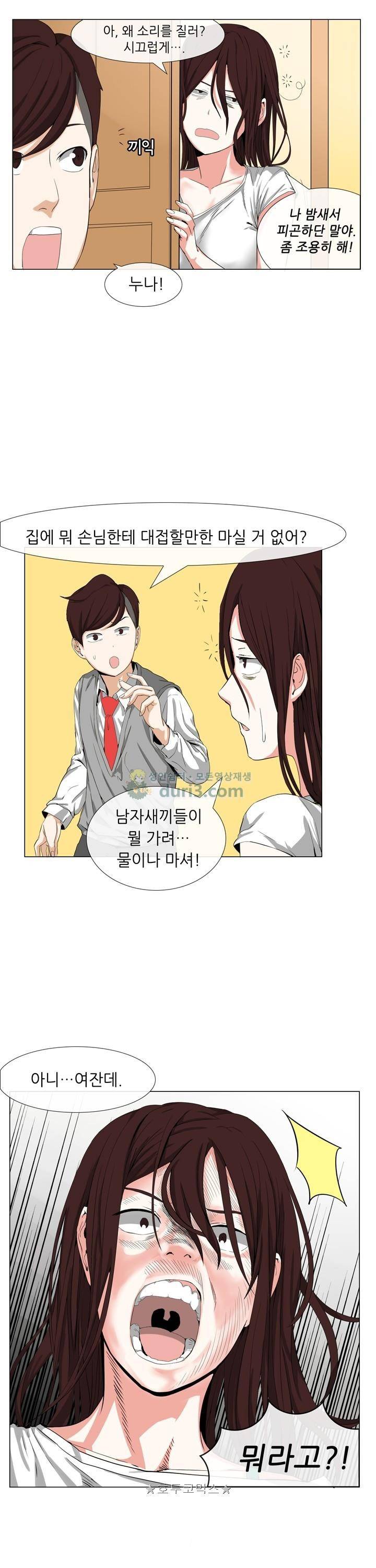 아주 굉장한 밴드 16화 - 공부 5