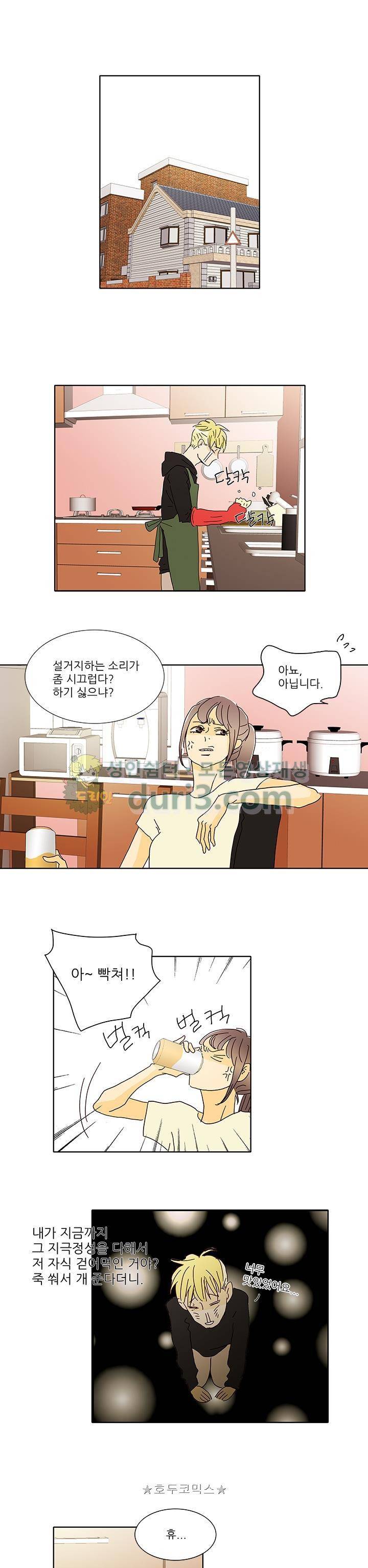 신림동 뱀파이어 6화 1