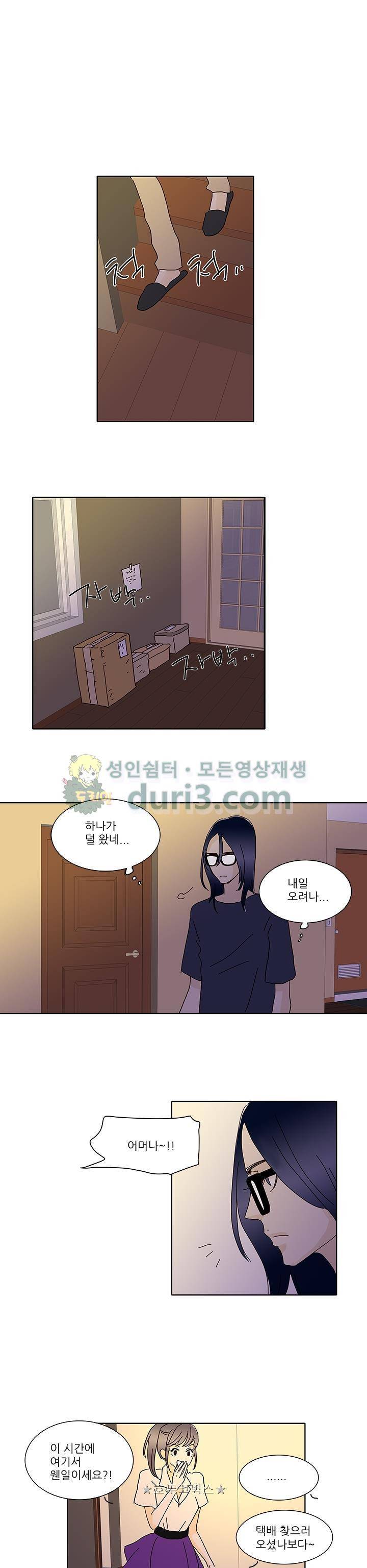 신림동 뱀파이어 6화 5