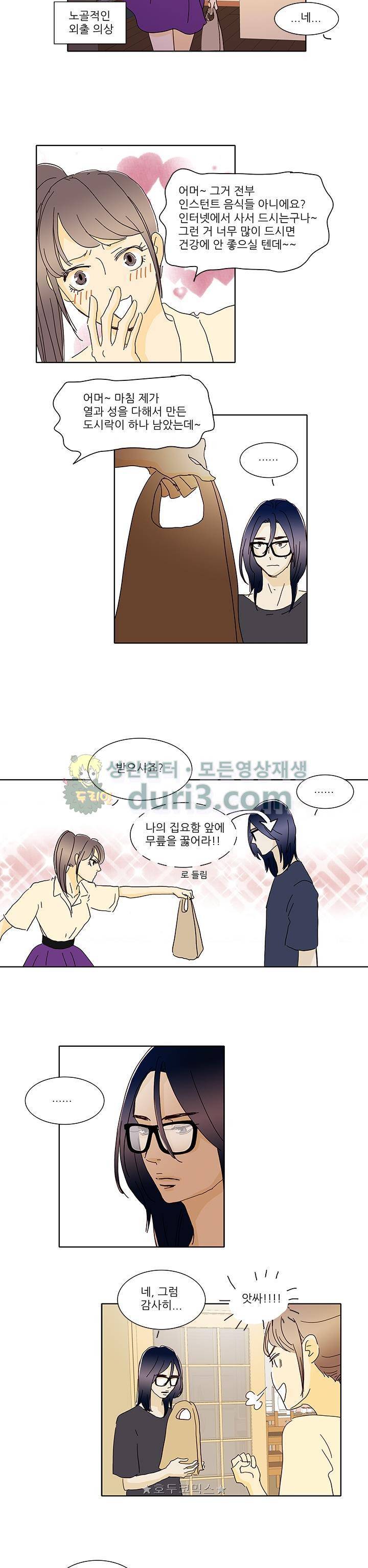 신림동 뱀파이어 6화 6