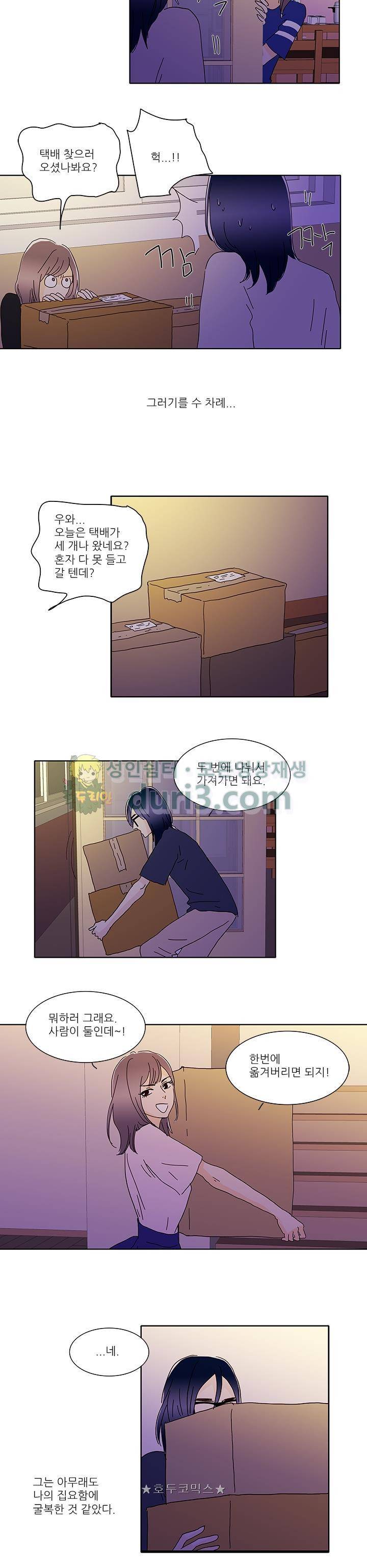 신림동 뱀파이어 6화 9