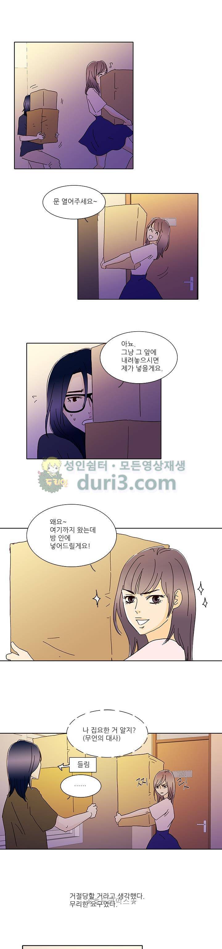 신림동 뱀파이어 6화 10