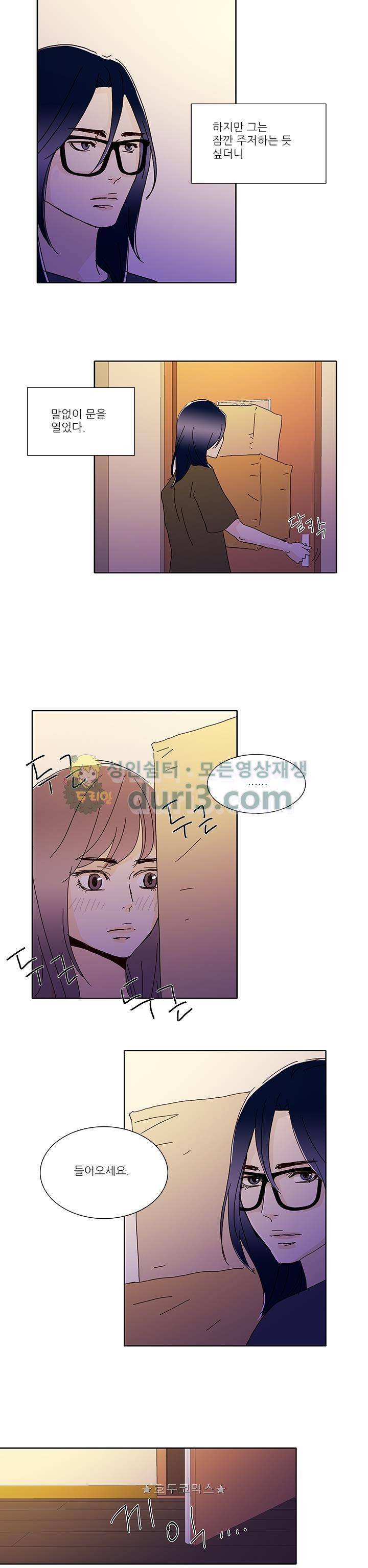 신림동 뱀파이어 6화 11