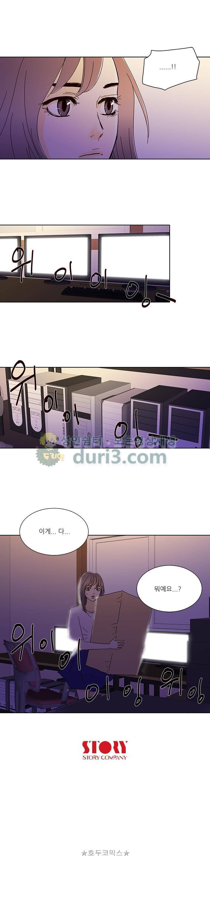 신림동 뱀파이어 6화 12