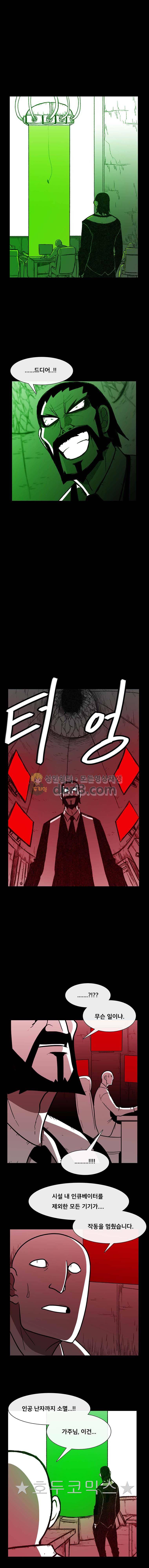 버닝 이펙트 120화 2