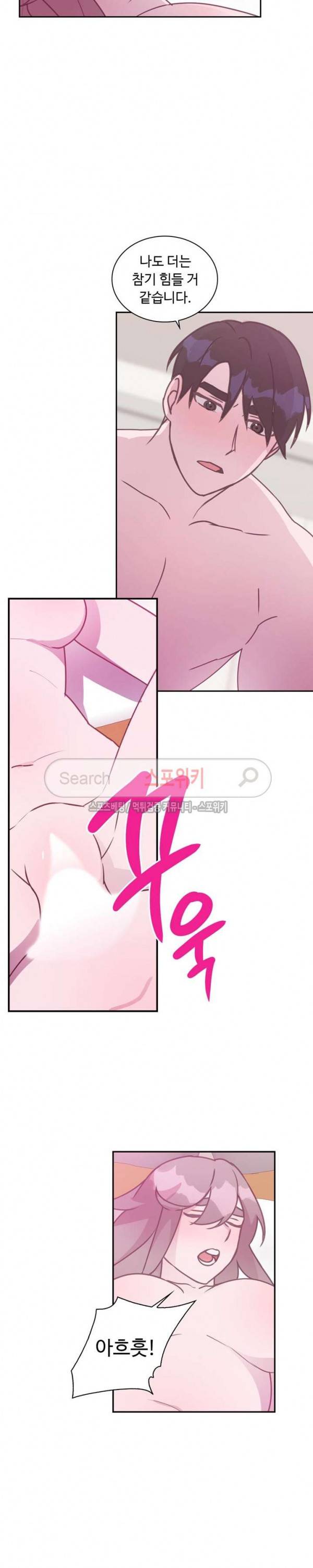 크고 아름다워♥ 71화 3