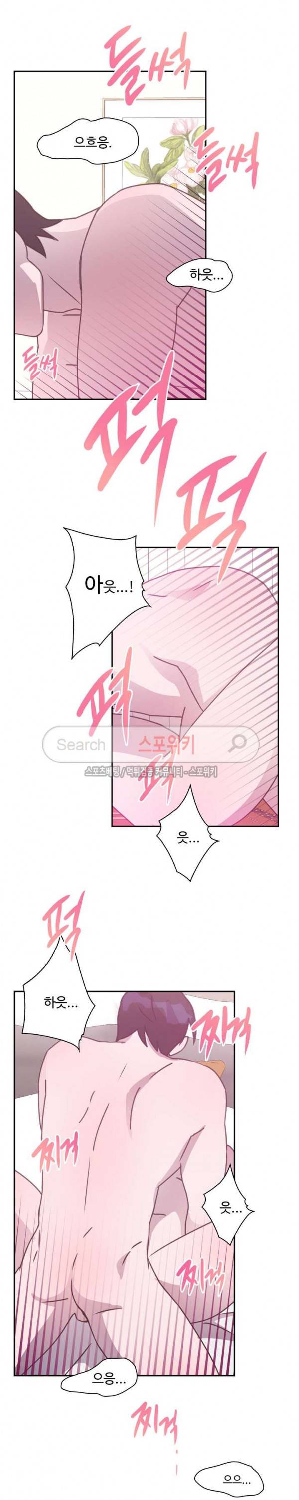 크고 아름다워♥ 71화 4
