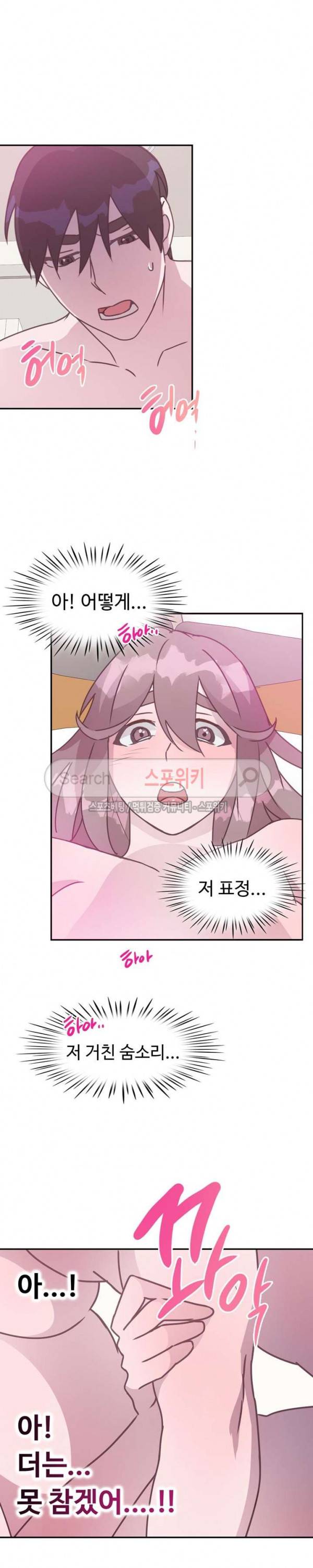크고 아름다워♥ 71화 5