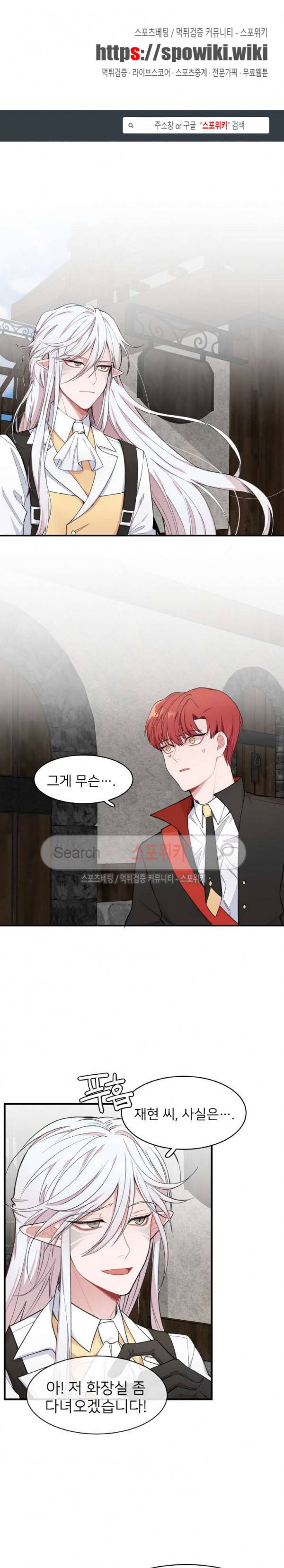 내 자기님이 로그인 하셨습니다 시즌2 23화 1