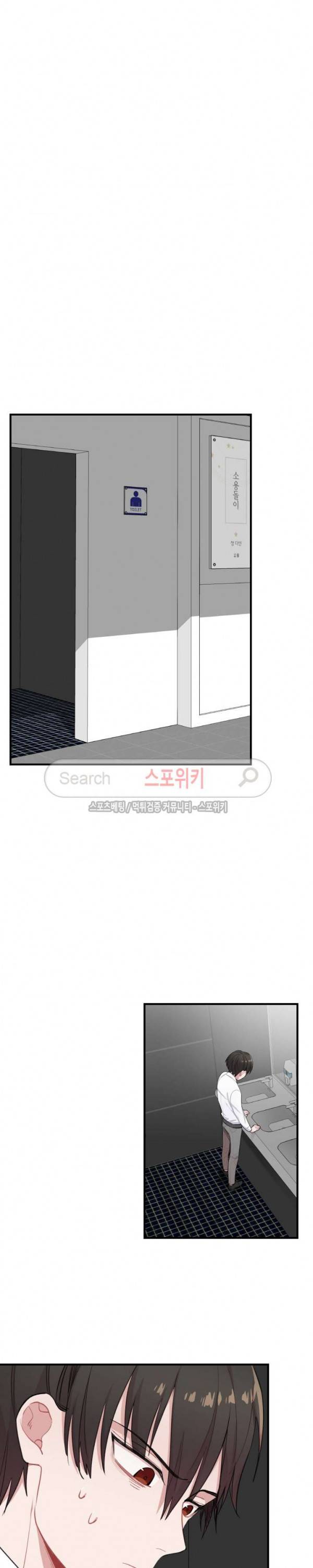 내 자기님이 로그인 하셨습니다 시즌2 23화 3