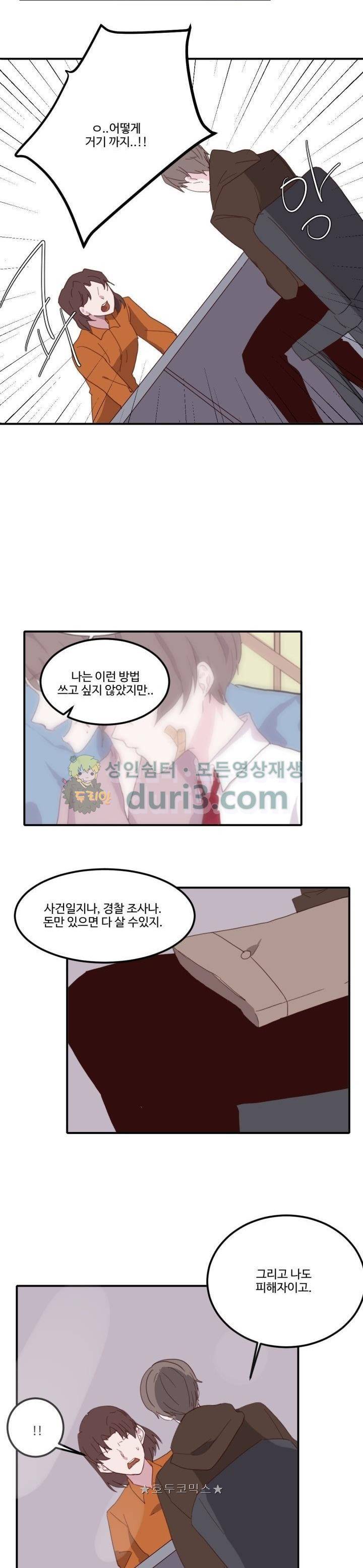 대신 전해드립니다 24화 4