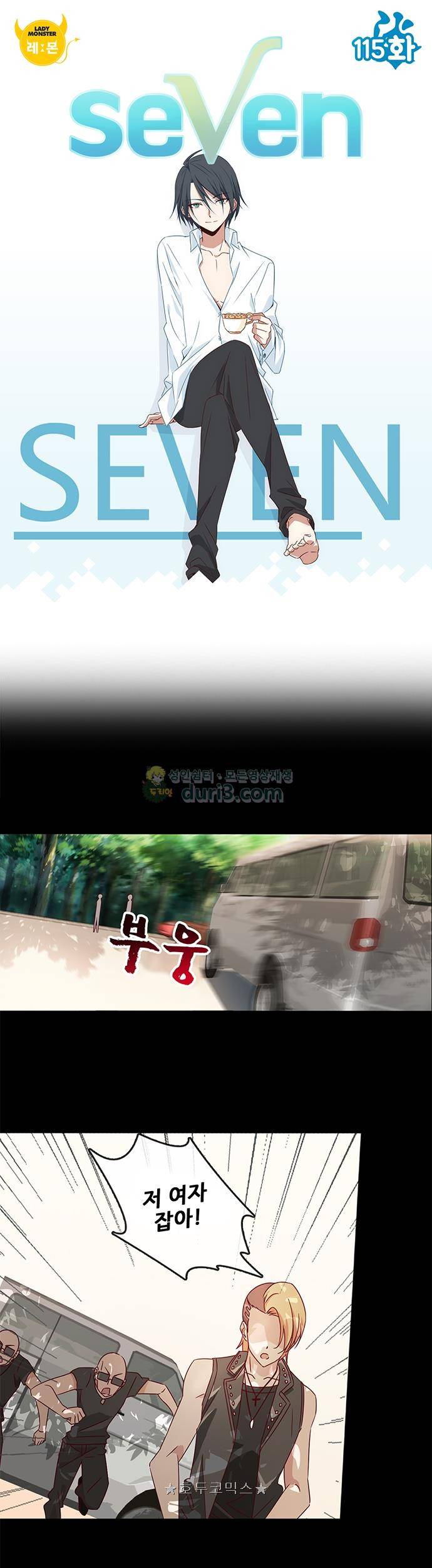 seven 115화 1
