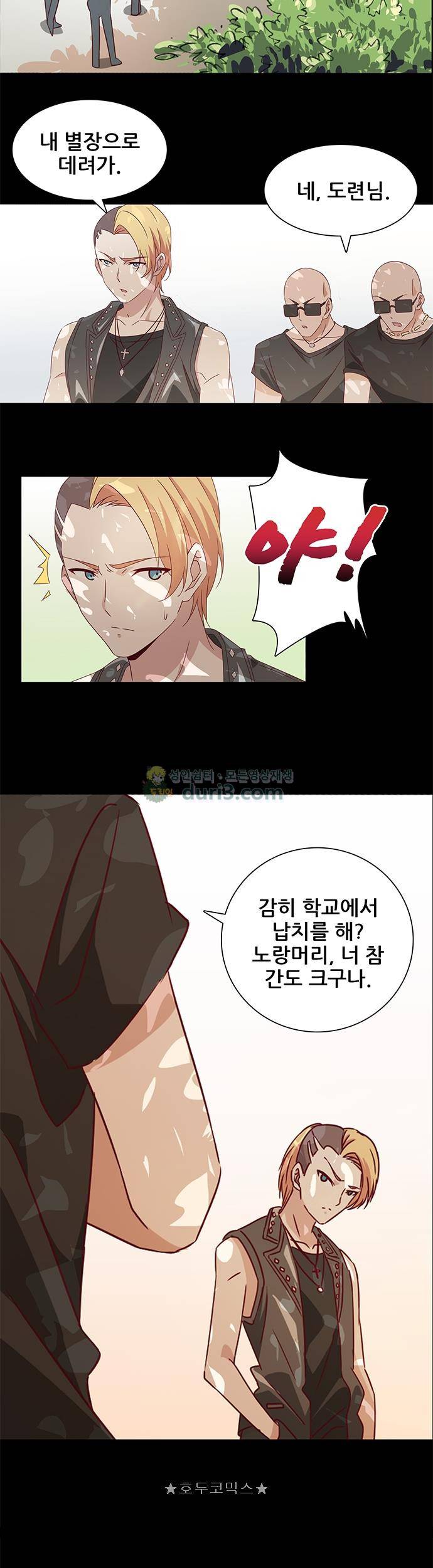 seven 115화 3