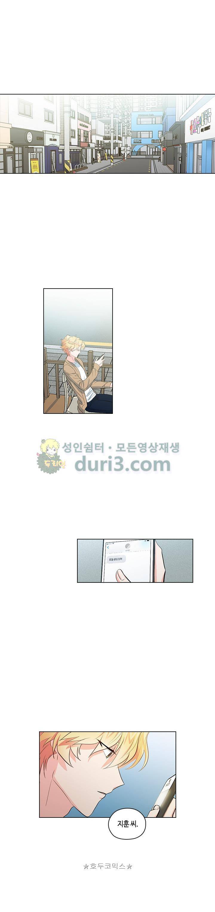 불편한 상사 18화 1