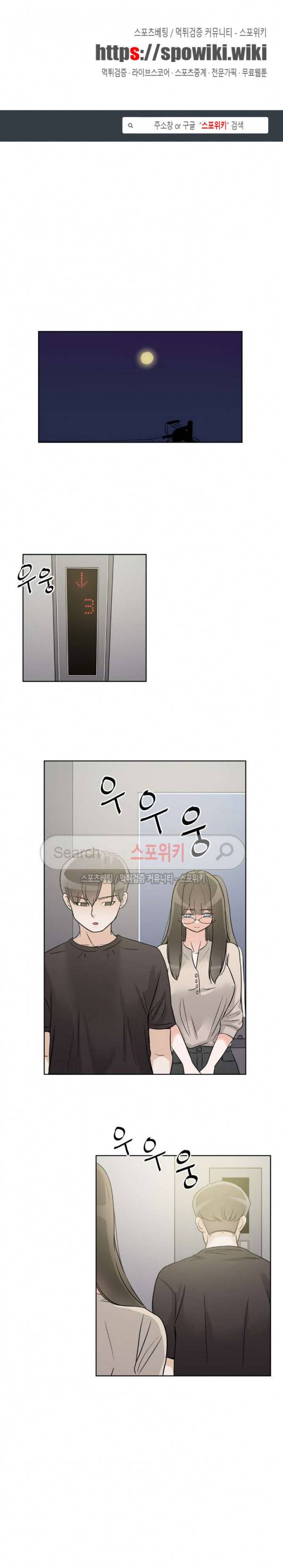6번 남은 남자 45화 1