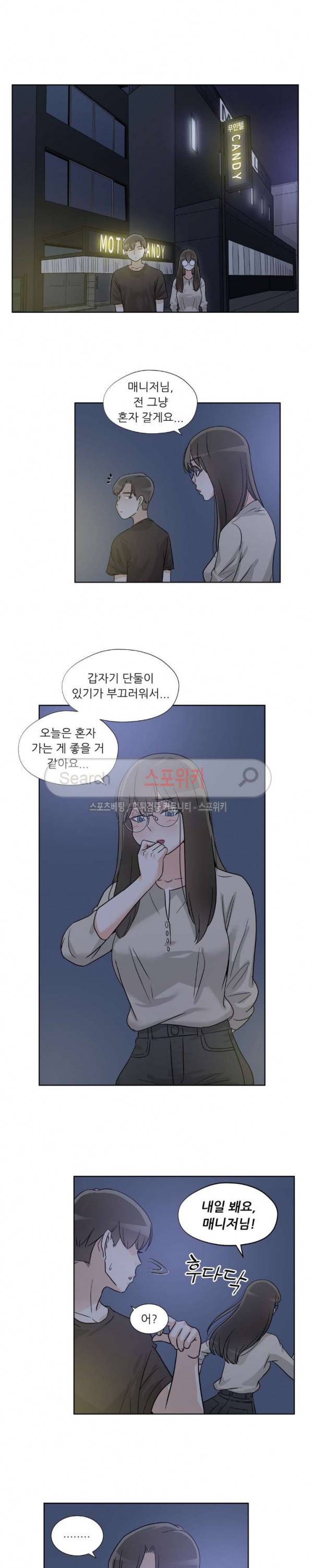 6번 남은 남자 45화 2
