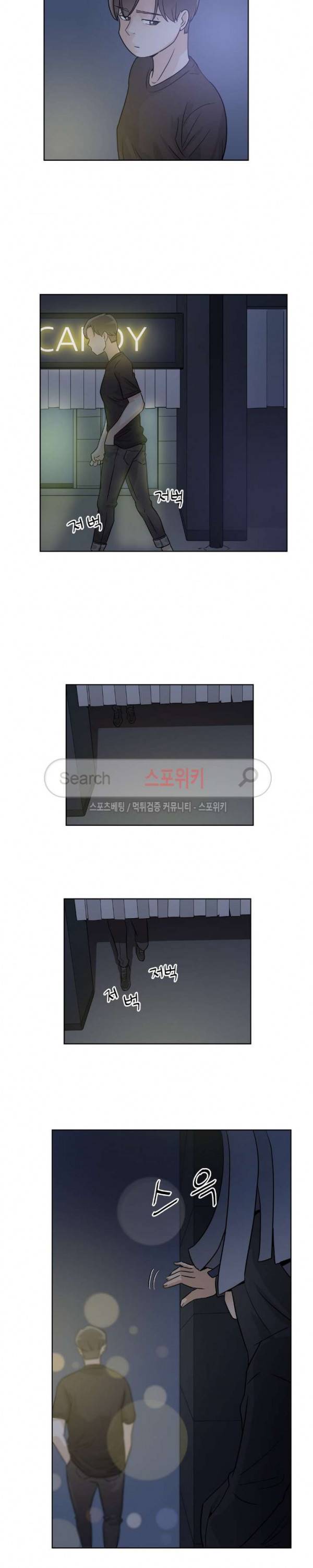 6번 남은 남자 45화 3