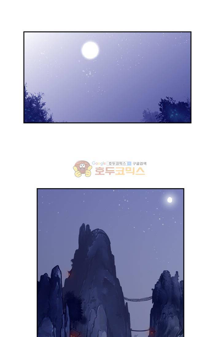 화린 59화 - 화산파 (1) 2