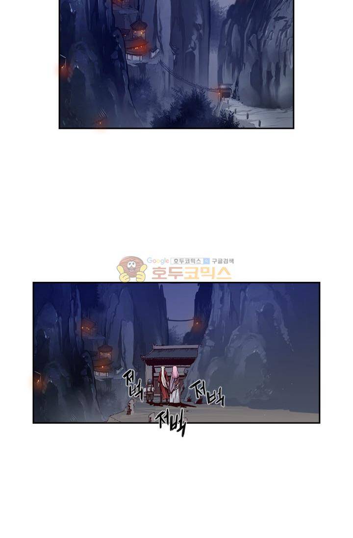 화린 59화 - 화산파 (1) 3