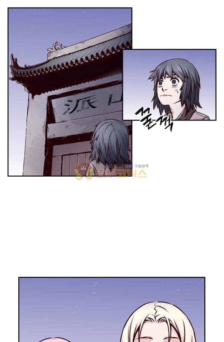 화린 59화 - 화산파 (1) 4