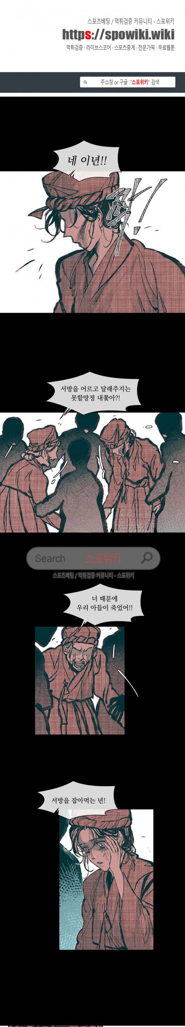 유월의 바다 23화 1
