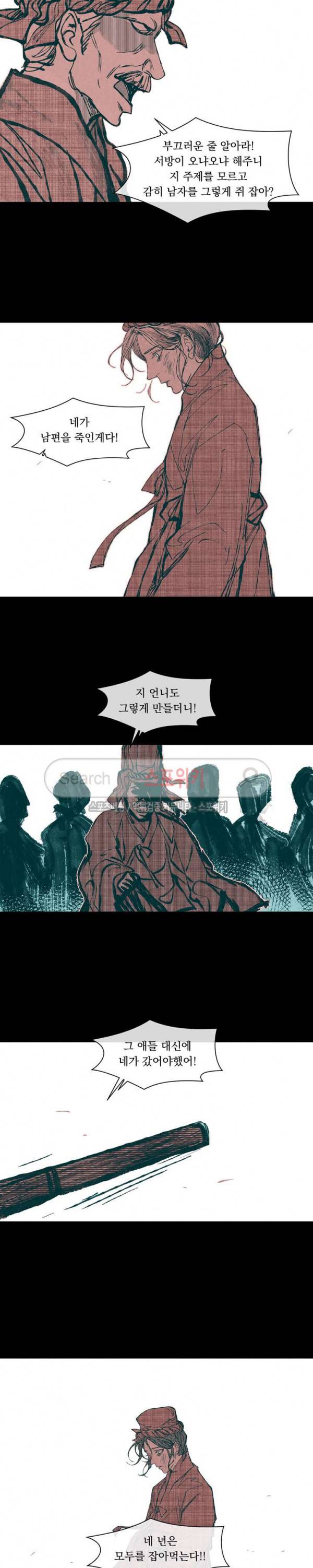 유월의 바다 23화 2