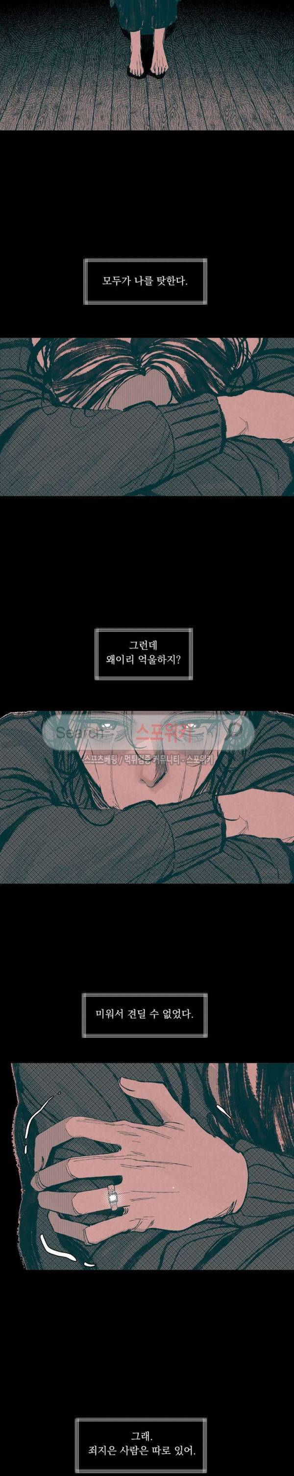 유월의 바다 23화 4