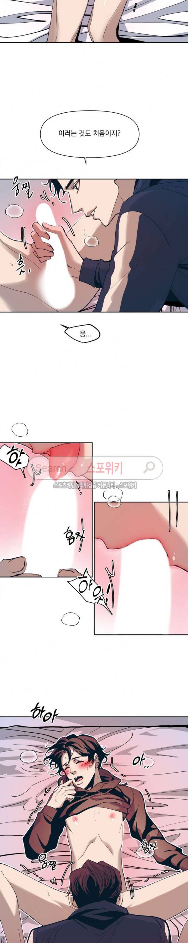 우연한 동거 8화 16