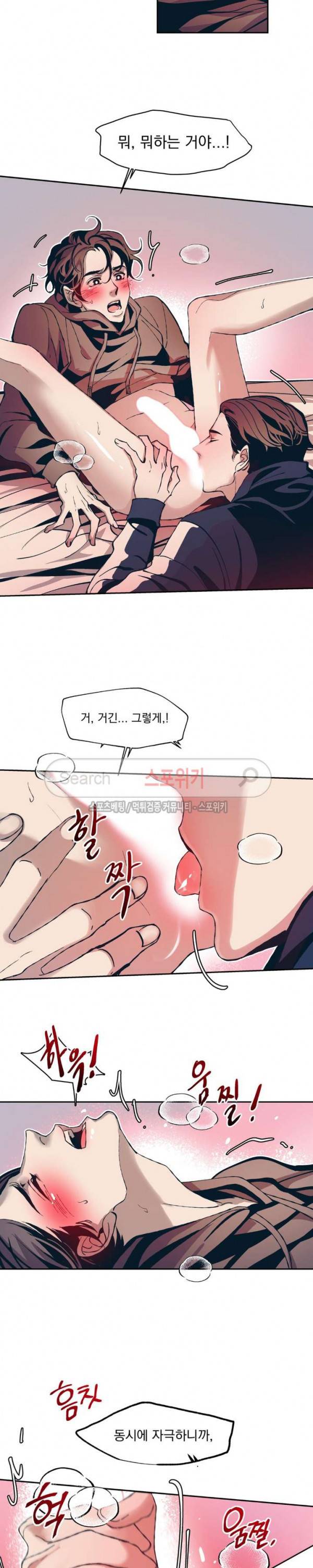 우연한 동거 8화 18