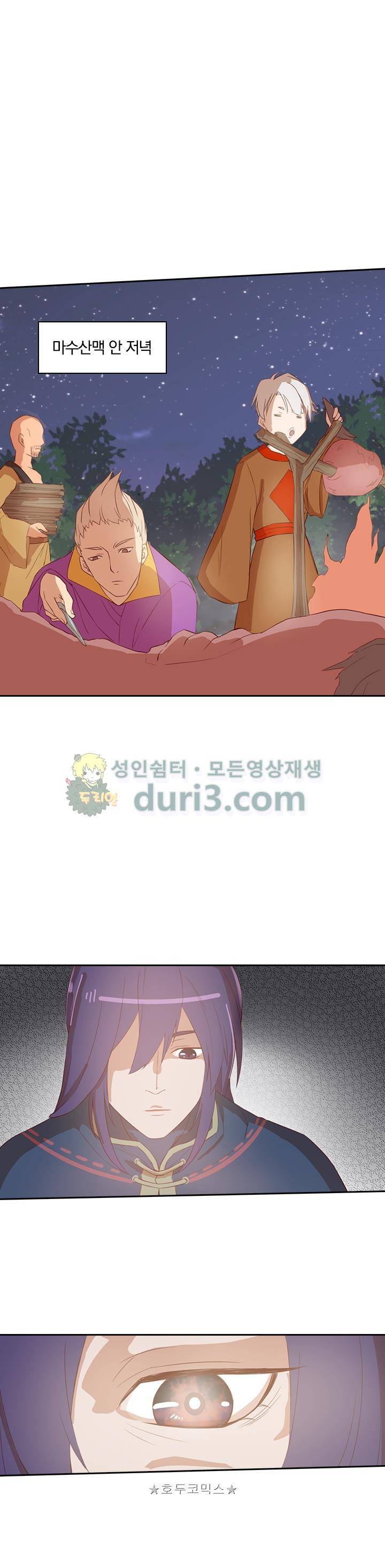 혼돈검신 27화 1