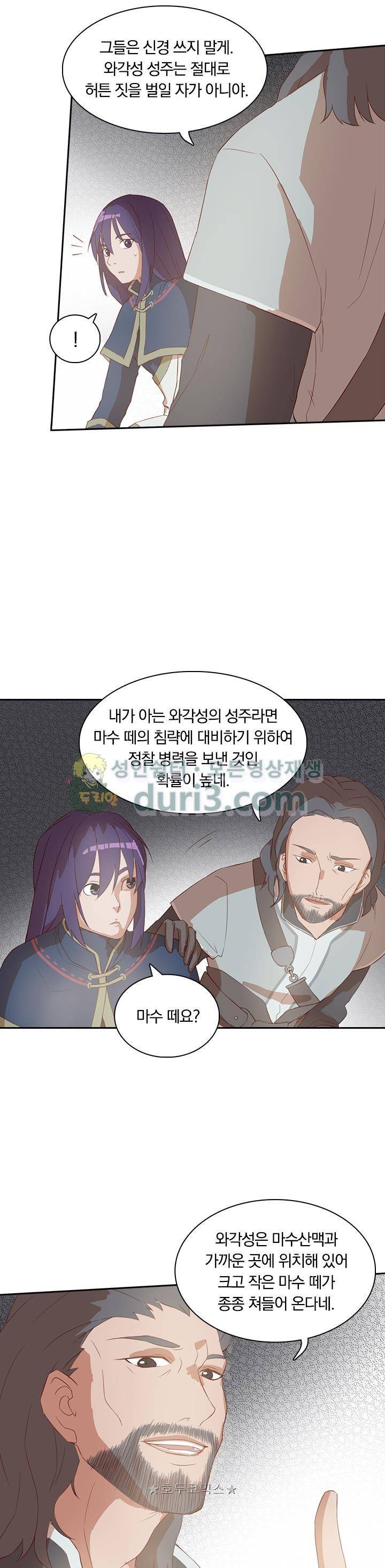 혼돈검신 27화 2