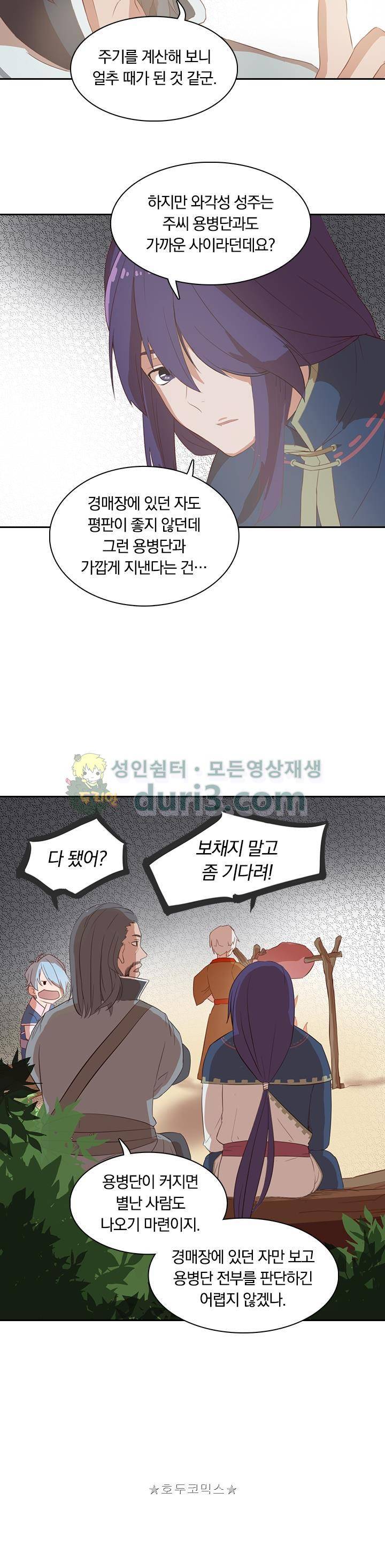 혼돈검신 27화 3