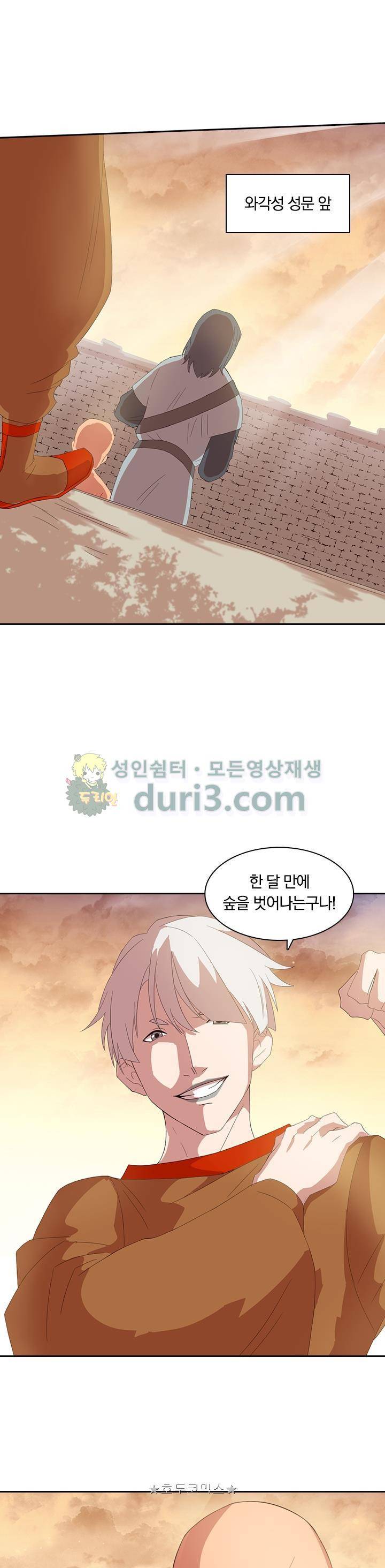 혼돈검신 27화 5
