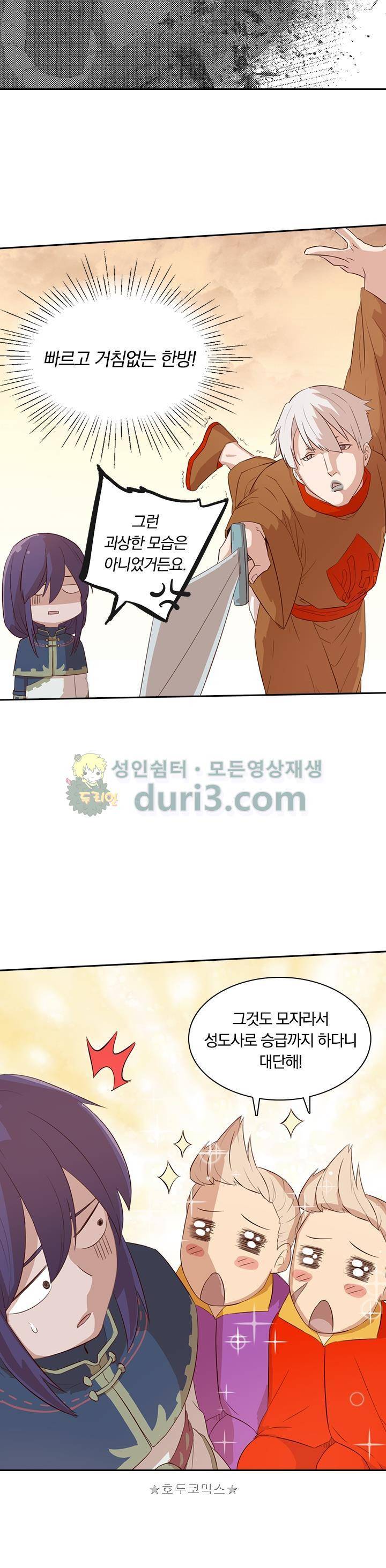 혼돈검신 27화 7