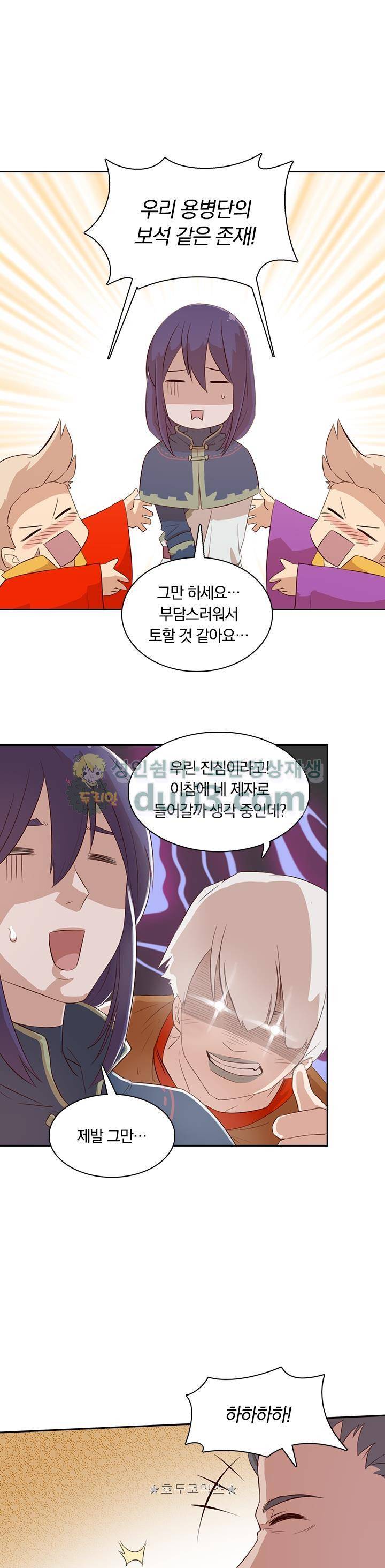 혼돈검신 27화 8