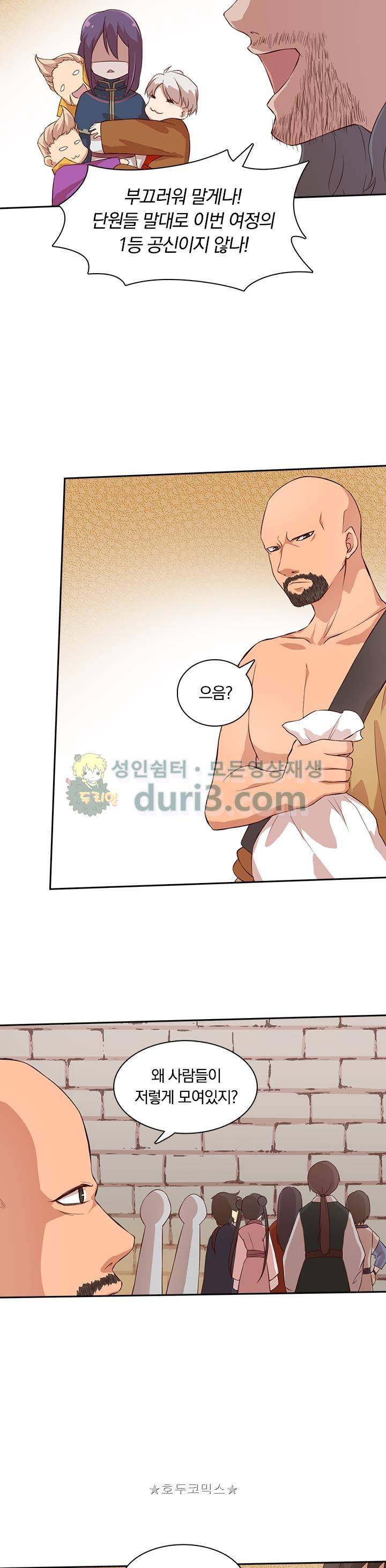 혼돈검신 27화 9
