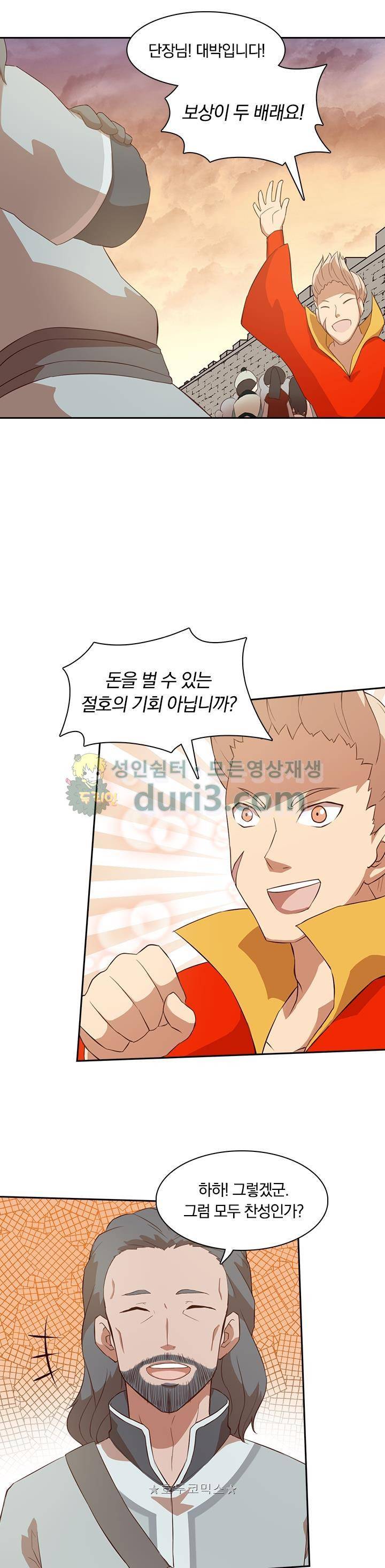 혼돈검신 27화 13