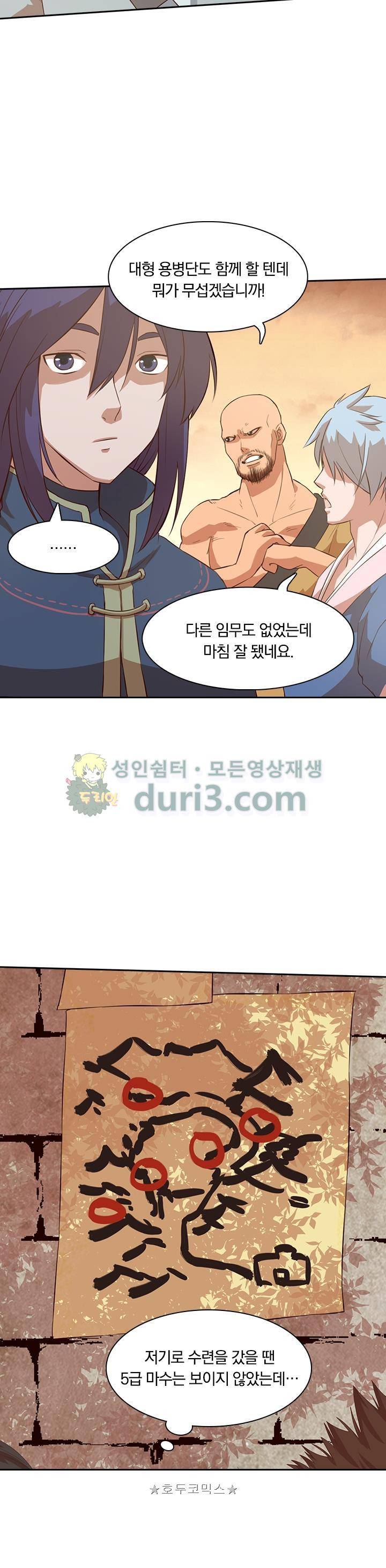 혼돈검신 27화 14